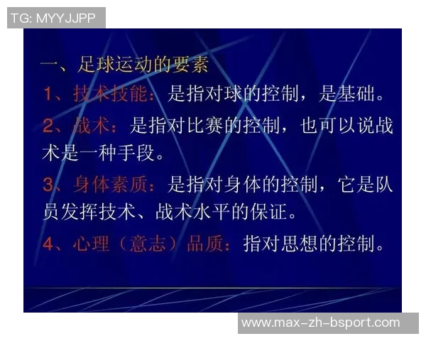 足球教练员赛季总结与反思提升团队表现与战术执行的关键要素分析
